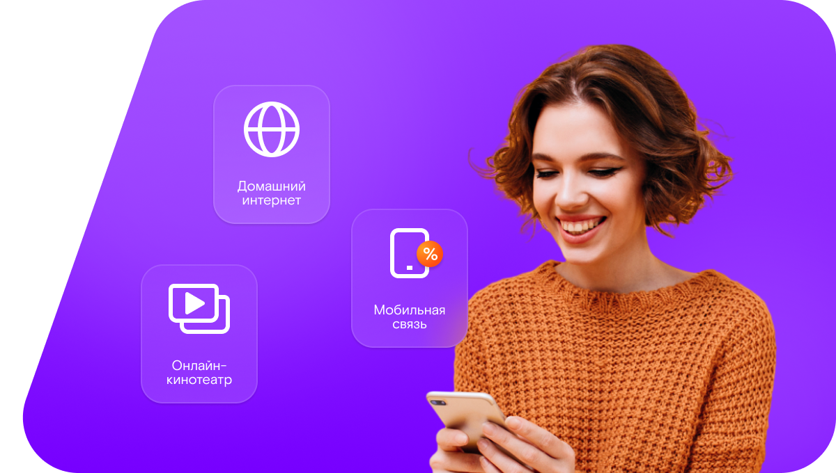 Промо-тарифы Ростелеком в&nbsp;Лахденпохьяе 